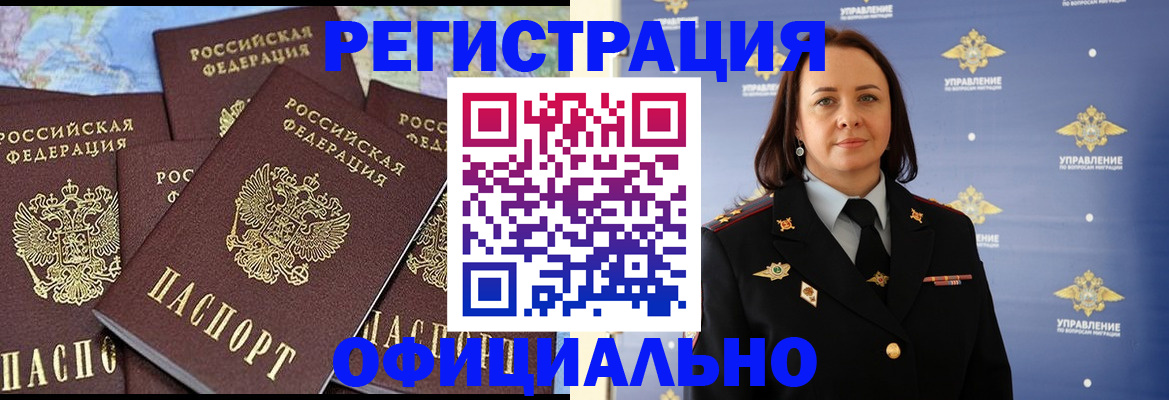 прописка в квартире в Южно-Сахалинске