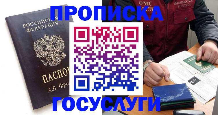 регистрация в Южно-Сахалинске